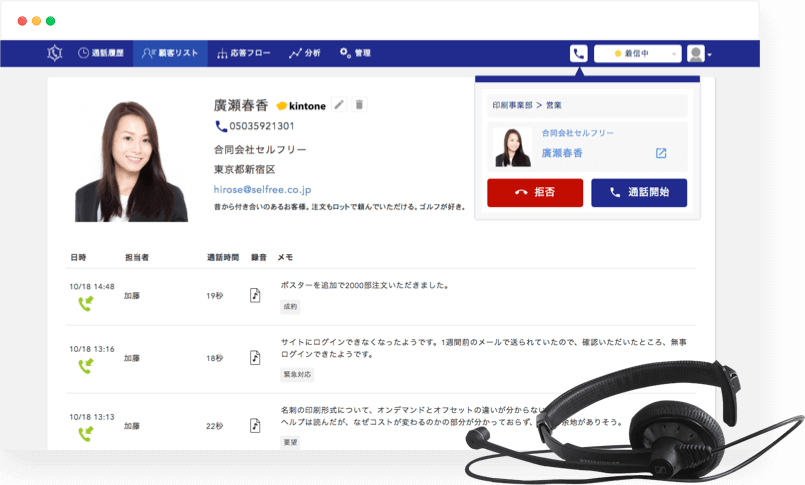 CallConnect