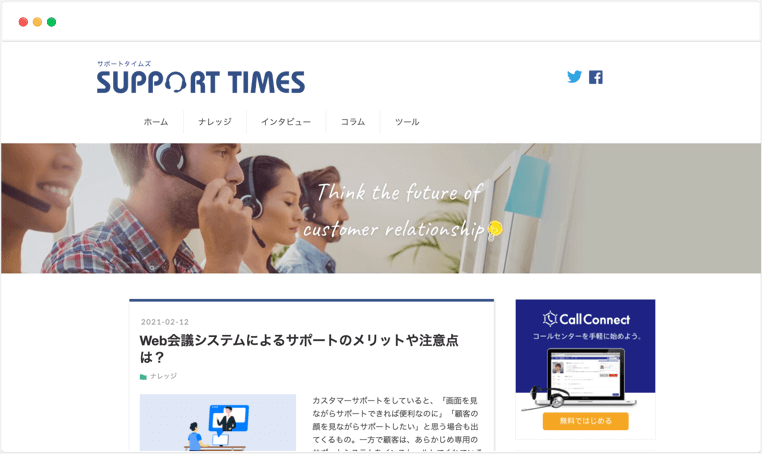 SUPPORT TIMES